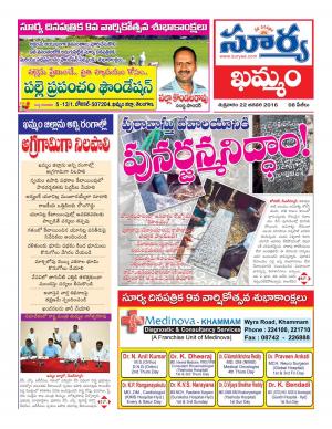 Friday, Jan 22, 2016 