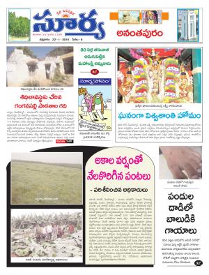 Friday, Jan 22, 2016 