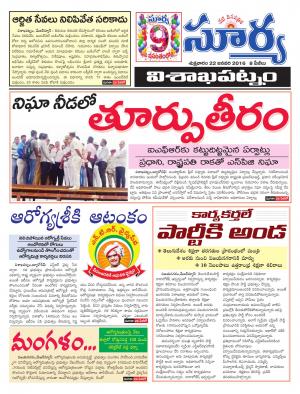 Friday, Jan 22, 2016 