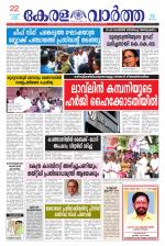 KeralaVartha