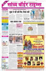 Sandhya Border Times, Sri Ganganagar