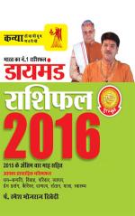 Annual Horoscope Virgo 2016