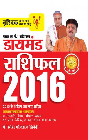 Annual Horoscope Scorpio 2016