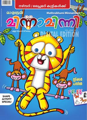  Minnaminni-2016 February 3