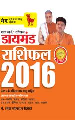 Annual Horoscope Aries 2016