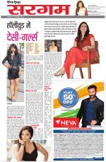 Dainik Tribune (Sargam)