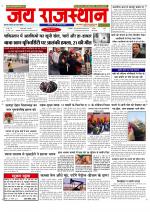 Jai Rajasthan