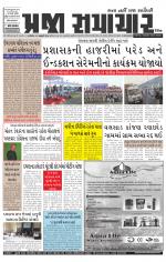 Praja Samachar
