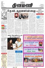 Dinamani - New Delhi