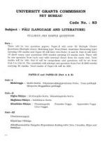 UGC NET  JRF Syllabus for Pali (83)