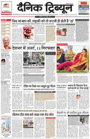 DT_23_January_2016_Gurgaon