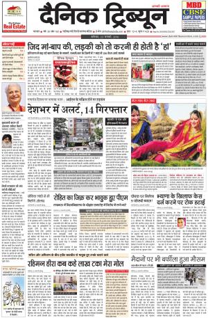 DT_23_January_2016_Karnal