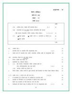 CBSE Class 12 Hindi Part B Sample Paper 2013 