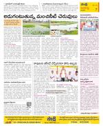 Vijayawada City Constituencies