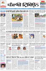 Punjabi Tribune (Delhi Edition)