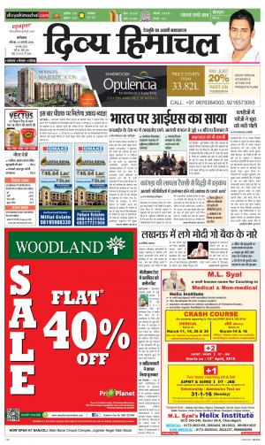 Divya Himachal Dharamsala