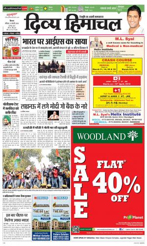 Divya Himachal Shimla