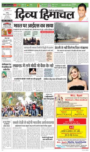 Divya Himachal Chandigarh