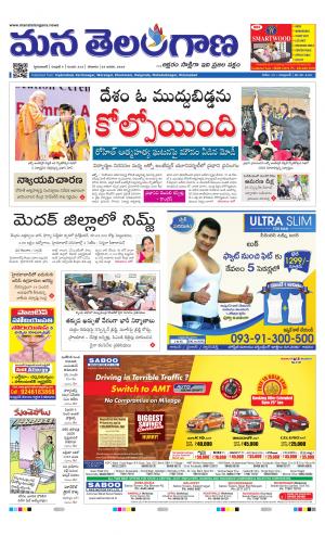 Mana Telangana City Main