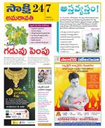 Guntur Amaravathi District