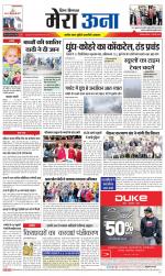 Divya Himachal Dharamsala +Mera Una +Aastha