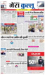 Divya Himachal Dharamsala+Mera Kullu +Aastha