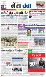 Divya Himachal Dharamsala+Mera Chamba+Aastha