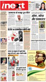 Jamshedpur Hindi ePaper, Jamshedpur Hindi Newspaper - InextLive