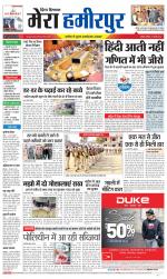 Divya Himachal Dharamsala+Mera Hamirpur +Aastha