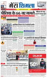 Divya Himachal Shimla+Mera Shimla +Aastha