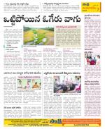 Guntur Amaravathi Constituencies