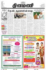 Dinamani - Nagapattinam