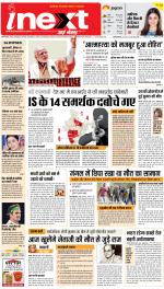 Dehradun Hindi ePaper, Dehradun Hindi Newspaper - InextLive