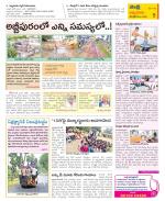 SPSR Nellore Constituencies