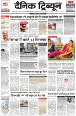 Dainik Tribune (Chandigarh)
