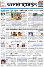 Punjabi Tribune