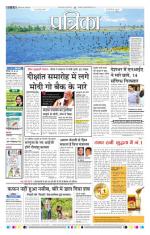Patrika Bhilai