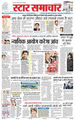 Star Samachar chhatarpur