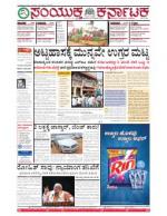 Namma Bengaluru, ಬೆಂಗಳೂರು