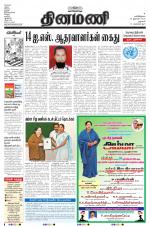 Dinamani - Dharmapuri