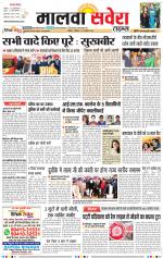 Malwa Savera - Old