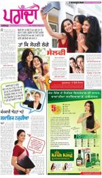 SUPPLEMENT  : Punjabi jagran News : 23rd January 2016