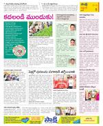 Prakasam Constituencies