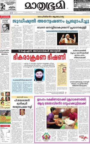 23 january 2016