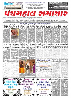 PMS-23-01-2016