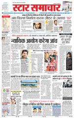 Star Samachar Satna