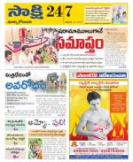 East Godavari District