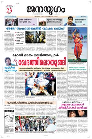 2016 January 23 Saturday