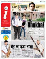 Lucknow Hindi ePaper, Lucknow Hindi Newspaper - InextLive