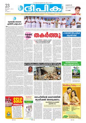 Deepika 23 January 2016